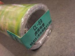 新品　虎南有香 2010年　カレンダー　B2サイズ　8枚綴り　未開封