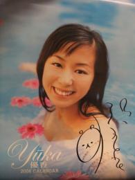 直筆サイン入り　優香 2006年 カレンダー　B2サイズ　7枚綴り