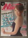Nights KANSAI 関西ナイツ　2015年9月 Vol.23　関西美女図鑑 キャバクラ情報誌 キャバ嬢