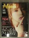 New Nights KANSAI 関西ナイツ　2018年5月　彼女たちの仕事とプライベート特集 キャバクラ情報誌 キャバ嬢