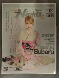 New Nights KANSAI 関西ナイツ　2019年2月　関西キャバクラ百花繚乱 キャバクラ情報誌 キャバ嬢