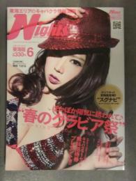Nights Tokai 東海ナイツ　2014年6月 Vol.143　春のグラビア祭り 東海名店ファイル キャバクラ情報誌 キャバ嬢 クラブ