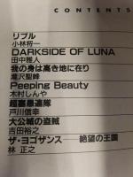 「NEXT ネクスト」 初版　 田中雅人 小林将一 そうだまさゆき 木村しんや 瀧沢聖峰 吉田裕之 戸川信幸 WORLDコミックス