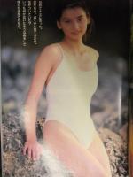 週刊ヤングジャンプ 1997年4月24日 No.19 広末涼子ミニ写真集 相沢紗世