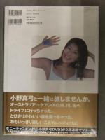 新品 小野真弓 写真集「Ya-cchatta」 シュリンク未開封 管理カード封入 帯付き　集英社