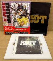 士貴智志 3冊セット 「RIOT ライオット 第1巻 公開死刑宣告 / 第2巻 悪の華」＋「RIOT ライオット 夕陽に落ちる星 CD＆BOOK」　3冊とも初版 帯付き　NEW TYPE　ニュータイプ100%コミックス