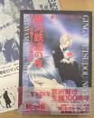 片山愁 「銀河鉄道の夜」　初版 帯・アンケートはがき・販促チラシ付き　原作:宮沢賢治　ASUKA COMICS DX