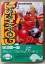 田沼雄一郎 「ゴーゴーウェスト GO GO WEST 第1巻」　初版 帯付き　ドラゴンコミックス　DRAGON COMICS