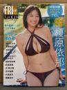 FRIDAY GOLD フライデーゴールド　2025年Summer　DVD未開封。榎原依那 ビキニ24p・横野すみれ 下着10p・本郷柚巴 下着10p・志田音々 ビキニ8p・上西怜 下着10p・矢野ななか＆南みゆか ビキニ9p・福井梨莉華 ビキニ10p・白濱美兎 ビキニ10p・沢美沙樹 ビキニ9p・冴木柚葉 下着7p・大島璃乃 ビキニ8p・斎藤恭代 ビキニ10p
