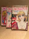 西谷祥子 全3巻セット「こんにちはスザンヌ 第1巻 レモンのような初恋の巻/第2巻 はじめての口づけの巻/第3巻 花ひらく愛の巻」第1・2巻の2冊初版・クリアカバー付　MARGARET COMICS マーガレットコミックス