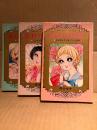 西谷祥子 全3巻セット 「花びら日記 第1巻 アポロとクレオパトラの巻/第2巻 ふたりの奈々子の巻/第3巻 17歳の誕生日の巻」セブンティーンコミックス