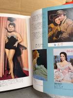 「洋画プログラム・コレクション」　初版 帯・復刻特選プログラム「カサブランカ」「ターザン」 付き