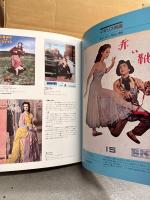 「洋画プログラム・コレクション」　初版 帯・復刻特選プログラム「カサブランカ」「ターザン」 付き