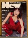 「New」 WANIMAGAZINE MOOK 238　2003年12月　小野真弓 Bigポスター付き+ビキニ16p・高樹マリヤ（原由紀子/いのうえ梨花）ヌード・井上貴子 ヌード・納見佳容・熊田曜子・C.C.ガールズ・石田未来・浜野裕子・安田美沙子・山口香緒里・夏目理緒・柳沢なな・西田美沙 ヌード・月野はるか ヌード・伊藤瞳 他