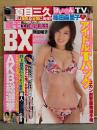 BLACK BOX ブラックボックス　2012年5月 Vol.66　牧瀬みさ 他 袋とじ未開封。熊田曜子 両面ポスター＋ビキニ5p・吉木りさ ビキニ4p　他