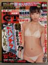 黄金のGT 2011年5月号　袋とじ未開封。吉木りさ ビキニポスター＋ビキニ6p・堀北真希・篠崎愛・ももいろクローバー　他