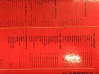 LPレコード 9枚組 「日本軍歌大全集 暁に祈る」 島倉千代子 東海林太郎 美空ひばり 三島敏夫 都はるみ 森繁久彌 松方弘樹 三島敏夫