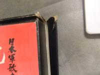 LPレコード 9枚組 「日本軍歌大全集 暁に祈る」 島倉千代子 東海林太郎 美空ひばり 三島敏夫 都はるみ 森繁久彌 松方弘樹 三島敏夫