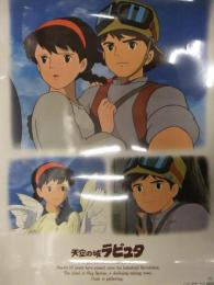 天空の城ラピュタ B2サイズ パウチ加工済ポスター　スタジオジブリ 二馬力 徳間書店　宮崎駿　3