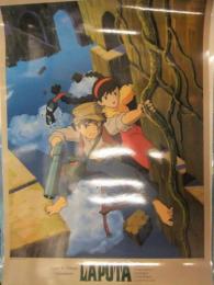 天空の城ラピュタ B2サイズ パウチ加工済ポスター　スタジオジブリ 二馬力 徳間書店　宮崎駿　4