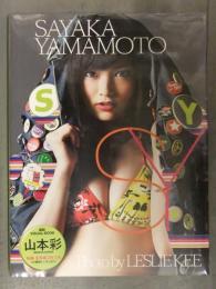 新品　山本彩 写真集　「SY」　シュリンク未開封　管理カード封入 レスリー・キー　NMB48 AKB48
