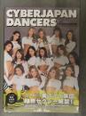 新品　CYBERJAPANDANCERS サイバージャパンダンサーズ 1st写真集　「SY」　シュリンク未開封　帯付き　内藤啓介 宝島社