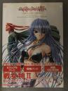 戦女神II 2　～失われし記憶への鎮魂歌～ ビジュアルファンブック CD-ROM未開封　初版 帯付き エロゲ エウシュリー