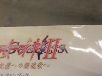 戦女神II 2　～失われし記憶への鎮魂歌～ ビジュアルファンブック CD-ROM未開封　初版 帯付き エロゲ エウシュリー