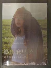 新品　篠田麻里子 両A面 写真集　「Yes and No Mariko Shinoda」　シュリンク未開封　管理カード封入　帯付き　集英社 AKB48