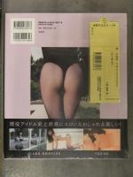 新品　小嶋陽菜 写真集　「どうする？」　シュリンク未開封　管理カード・帯付き　中村和孝　宝島社