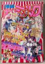 漫画 月刊ホットミルク　1996年4月 Vol.150　大暮維人・きお誠児・天竺浪人・りえちゃん14歳・新貝田鉄也郎・山文京伝・末広雅里鬼魔あづさ・きみづか葵・舞井武依・毛羽毛現 他