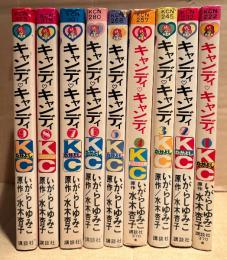 いがらしゆみこ/水木杏子 全9巻セット 「キャンディ・キャンディ」第5〜9巻の5冊初版　なかよしKC Kodansya Comics nakayosi キャンディキャンディ　第1・4巻のみ背表紙赤文字