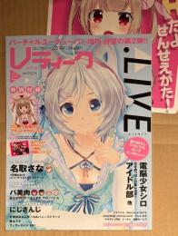 Vティーク　2018年12月 Vol.2　名取さな フラットマウスパッド・バ美肉 地獄イラストピンナップ付き　電脳少女シロ&アイドル部・にじさんじ 他　バーチャルユーチューバー　VTuber　コンプティーク増刊