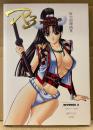 好実昭博 画集 「R3 REVENGE 3 1995〜1999」　初版　イラスト集　