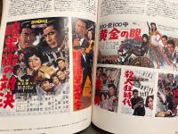 「TOHO POSTER GALLERY 東宝 映画ポスターギャラリー」　初版 帯付き