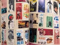 「前売券シネマグラフィティ」　初版 帯付き　エッセイ 淀川長治・岸上彰男・廣田行雄