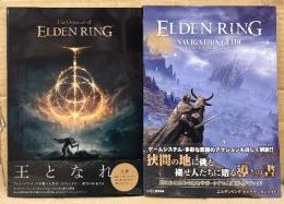 2冊セット 「The Overture of ELDEN RING」＋「ELDEN RING ナビゲーションガイド」　2冊とも初版 帯付き　「The Overture of ELDEN RING」にピンナップ・ステッカー付き　エルデンリング　カドカワゲームムック　ファミ通責任編集