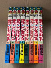 柴田昌弘 8冊セット 「ラブ・シンクロイド 第2〜9巻」ジェッツCOMICS 全9巻中第1巻欠の8冊セット