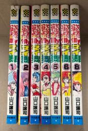 山口譲司 7冊セット 「その気にさせてよ Myマイ舞」第3〜6・8巻の5冊初版　SHONEN CHAMPION COMICS　全9巻中第7・9巻欠の7冊セット　その気にさせてよマイマイマイ