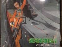 LD 「銀河英雄伝説 BOX2」 8巻～14巻セット　レーザーディスクBOX アニメ　CD付き 手帳・テレホンカード50度数未開封