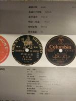 LPレコード 「ほるぷ歌謡百年」　昭和編1（3巻） モダンとナンセンス ほるぷレコード 日本コロムビア 藤山一郎 松平晃 東海林太郎 都はるみ