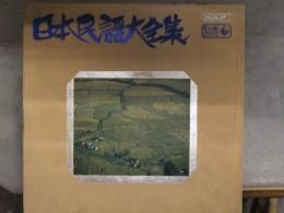 LPレコード11枚BOX 「日本民謡大全集」 ソーラン節 津軽じょんがら節 花笠音頭 阿波おどり よさこい節