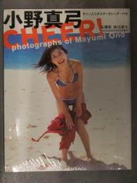 新品 小野真弓 写真集　「CHEER！」　シュリンク未開封 渡辺達生 音楽専科社