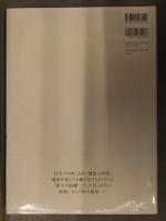 新品 橋本マナミ 写真集　「接写」　シュリンク未開封　管理カード封入 帯付き 笠井爾示　幻冬舎