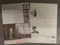 牯嶺街 クーリンチェ 少年殺人事件 映画チラシ 2枚セット エドワード・ヤン