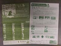 クルテク もぐらくんと森の仲間たち アニメ映画チラシ 2枚セット ズデネック・ミレルの世界