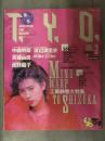 T.Y.O. ティー・ワイ・オー 1988年4月 Vol.3　両面ピンナップ付 工藤静香大特集　中森明菜 渡辺満里奈 森高千里 小沢なつき 小川範子 TYO
