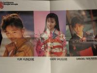 T.Y.O. ティー・ワイ・オー 1989年2月Vol.11　南野陽子 中山忍 渡辺満里奈 他ポスター2枚付&渡辺満里奈 中山忍 森高千里 小川範子 河田純子