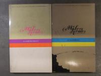 ちゃお付録　寺館和子　「16歳レクイエム」　前後編 全2巻セット　マイラブコミックス　小学館