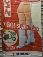 ベッキー SUZUKI レッツ4バスケット 170x57cm　等身大POP　のぼり 非売品 